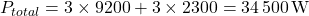 \[ P_{total} = 3\times 9200 + 3 \times 2300 = 34\,500\W \]